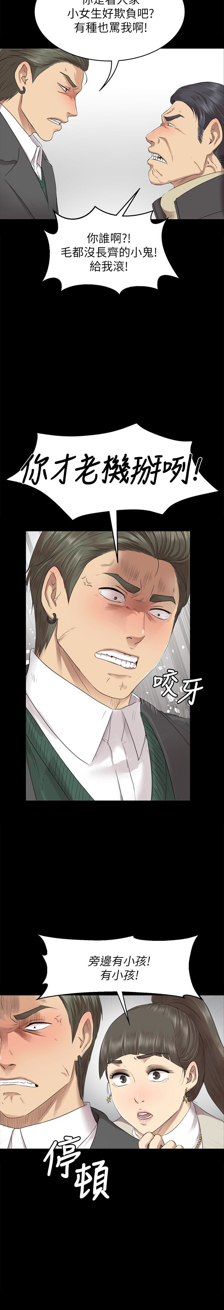 KTV情人 第68話-雪熙的覺醒 第18页