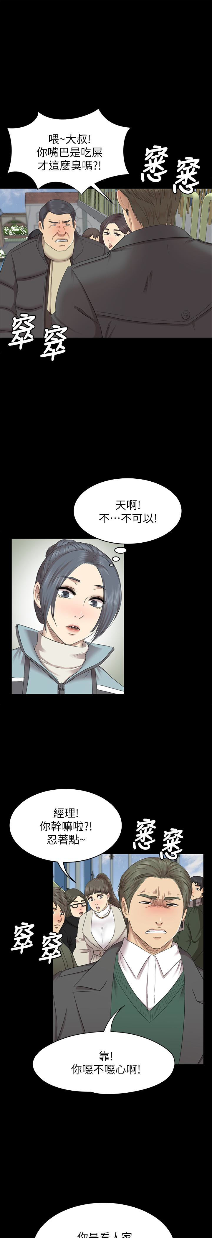 KTV情人 第68話-雪熙的覺醒 第17页