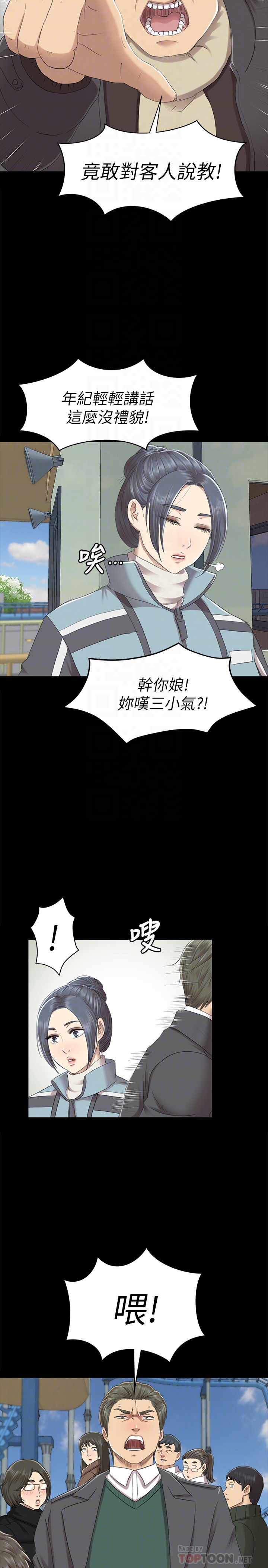 KTV情人 第68話-雪熙的覺醒 第15页