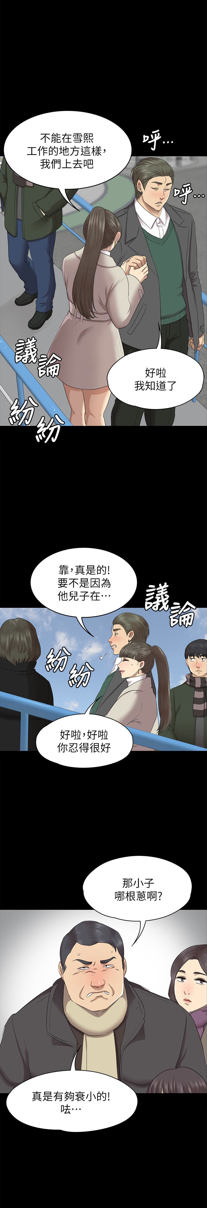 KTV情人 第68話-雪熙的覺醒 第20页