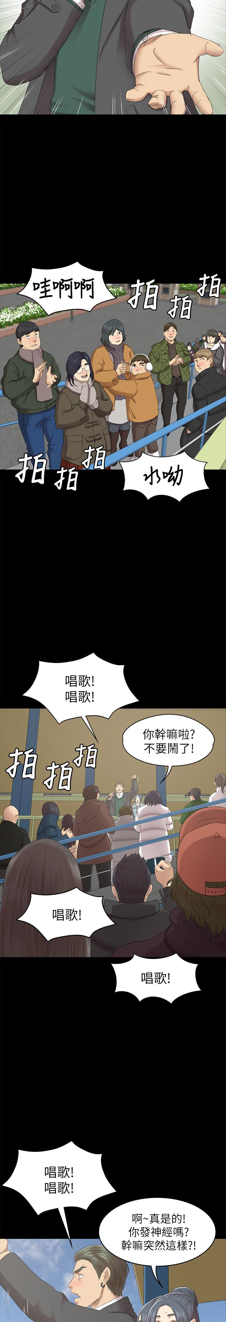 KTV情人 第68話-雪熙的覺醒 第28页