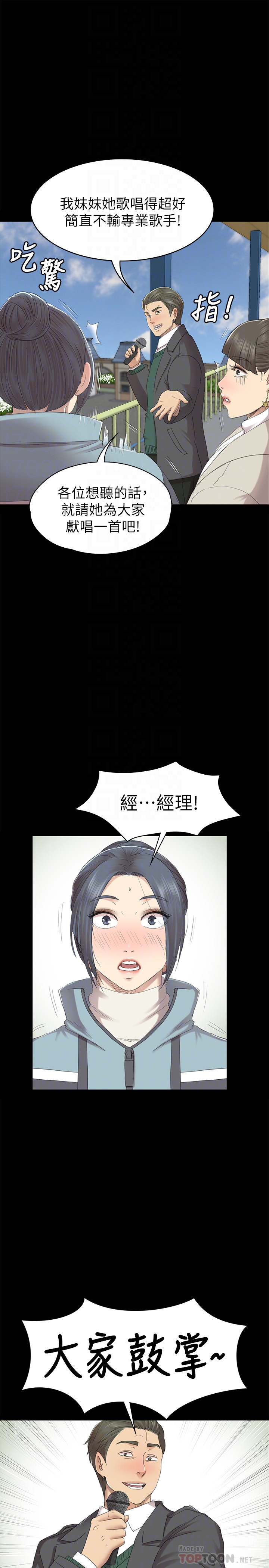 KTV情人 第68話-雪熙的覺醒 第27页