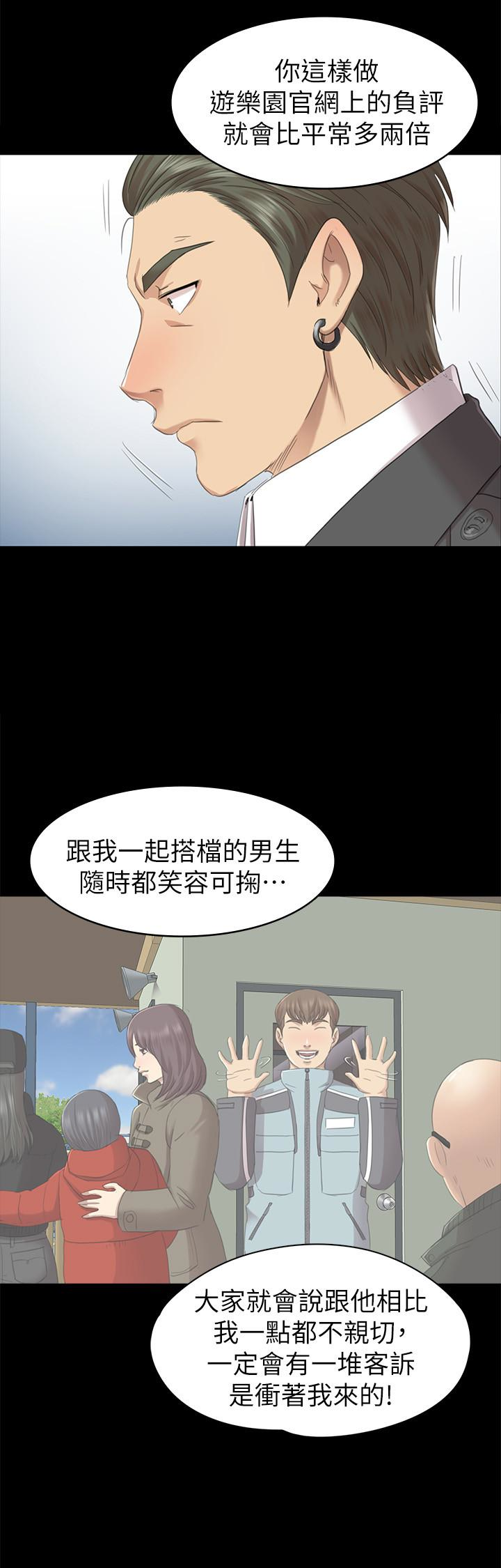KTV情人 第68話-雪熙的覺醒 第22页