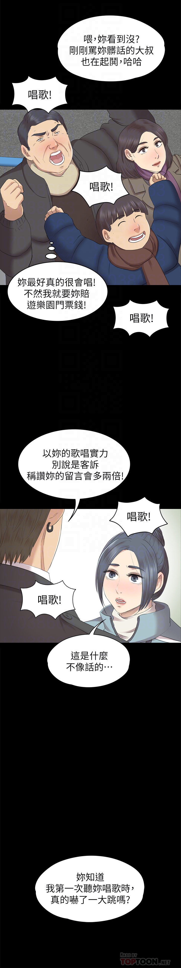 KTV情人 第68話-雪熙的覺醒 第31页