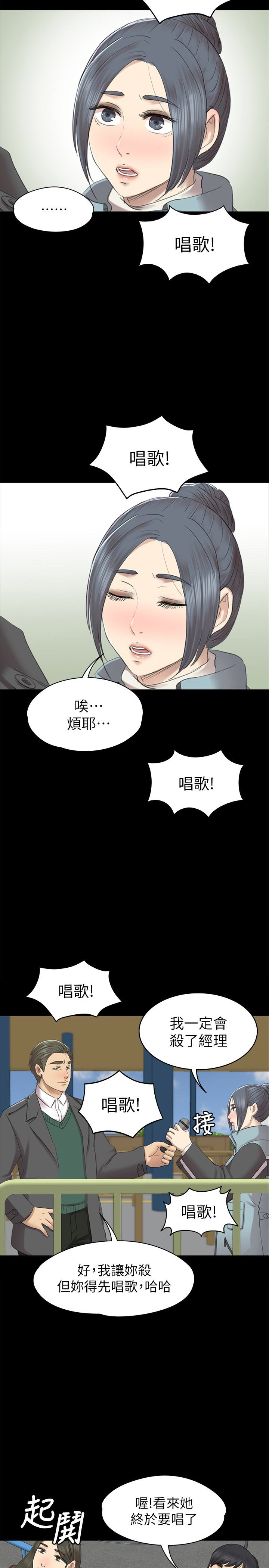 KTV情人 第68話-雪熙的覺醒 第38页