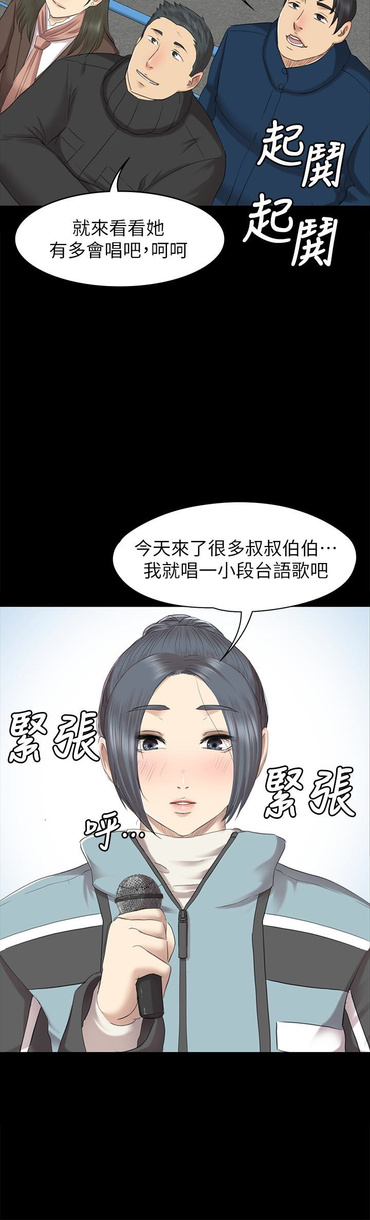 KTV情人 第68話-雪熙的覺醒 第39页