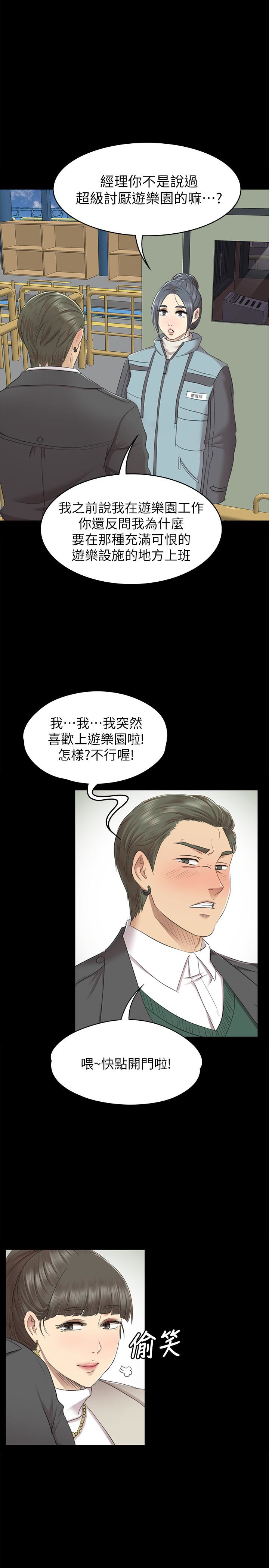 KTV情人 第68話-雪熙的覺醒 第1页