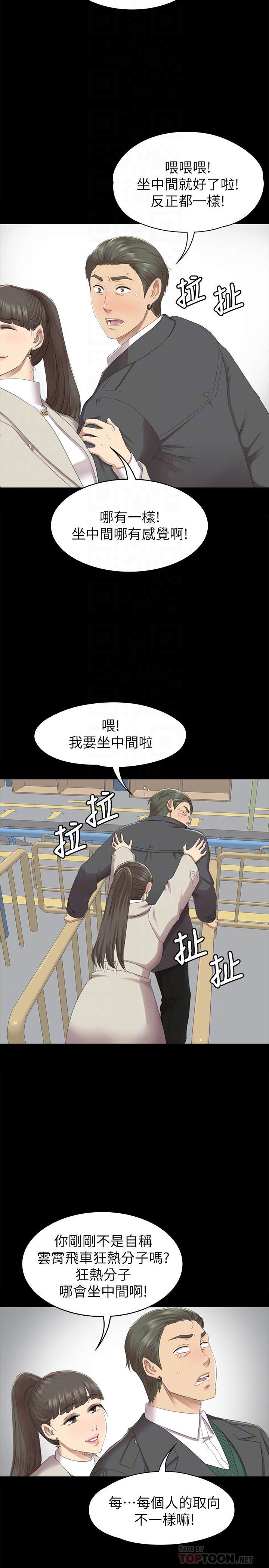 KTV情人 第68話-雪熙的覺醒 第7页