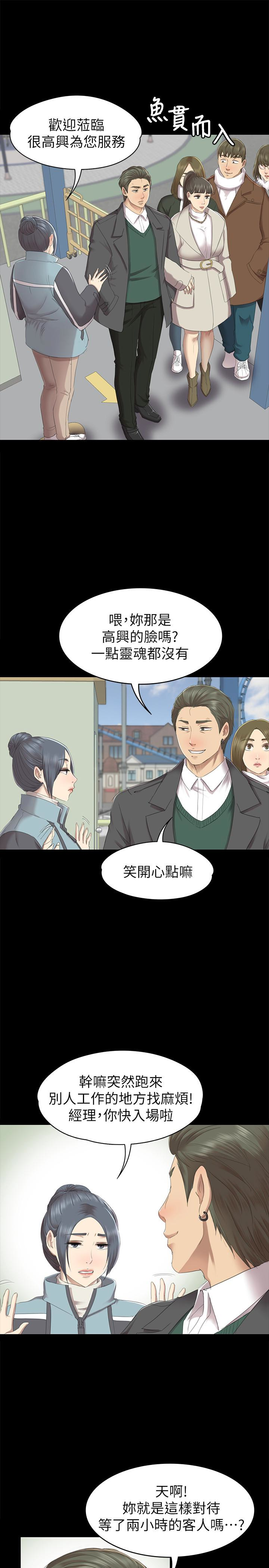 KTV情人 第68話-雪熙的覺醒 第4页