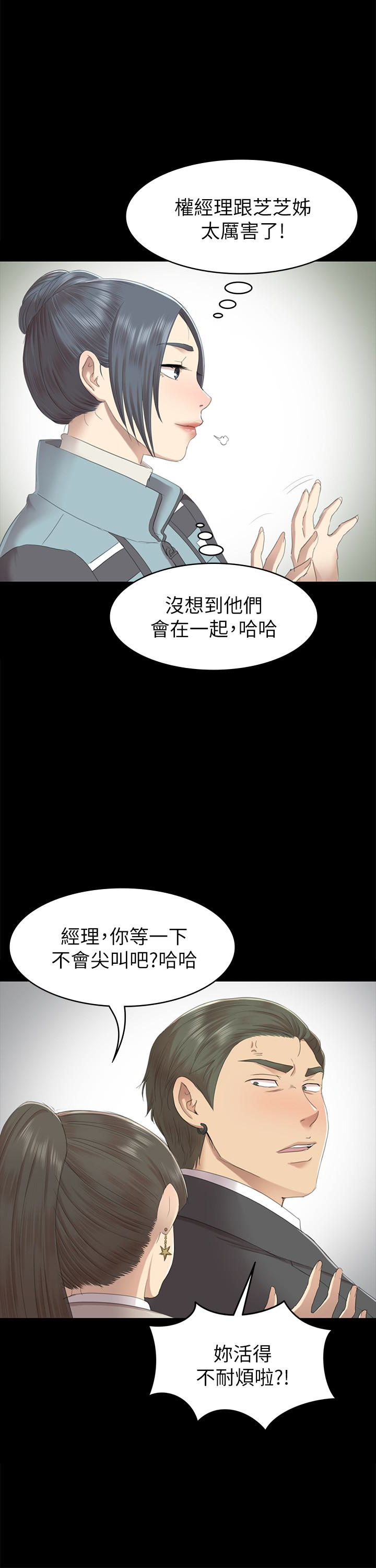 KTV情人 第68話-雪熙的覺醒 第9页