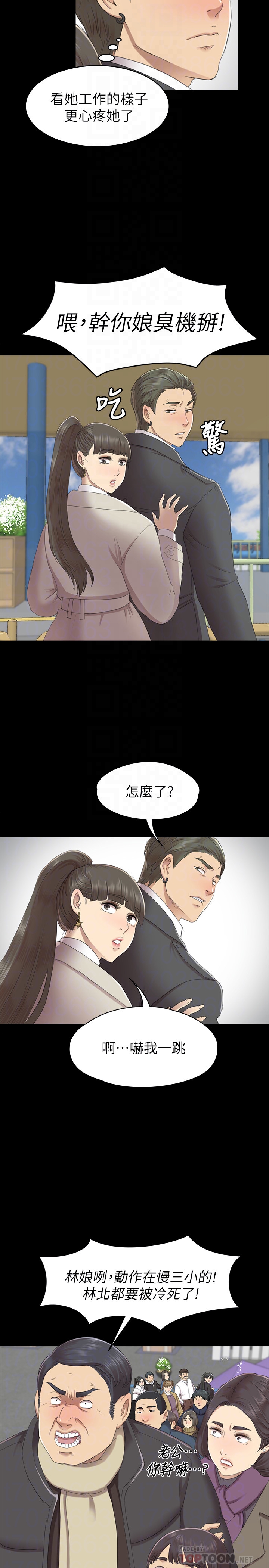 KTV情人 第68話-雪熙的覺醒 第11页