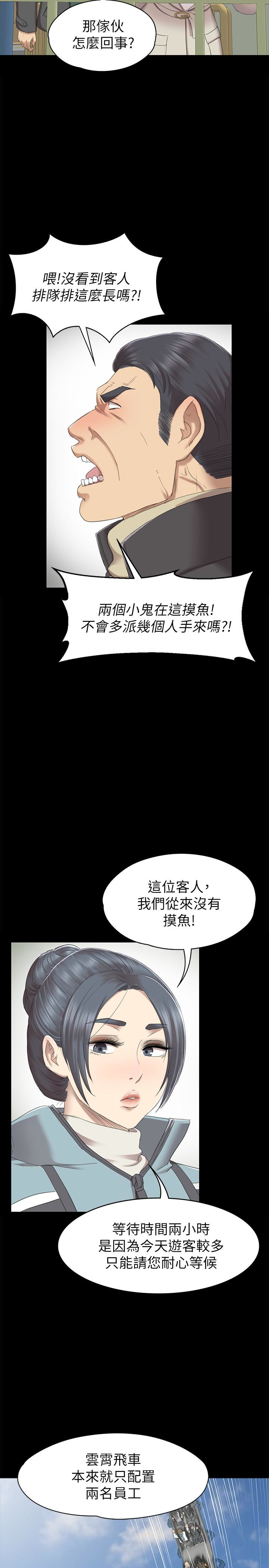 KTV情人 第68話-雪熙的覺醒 第13页