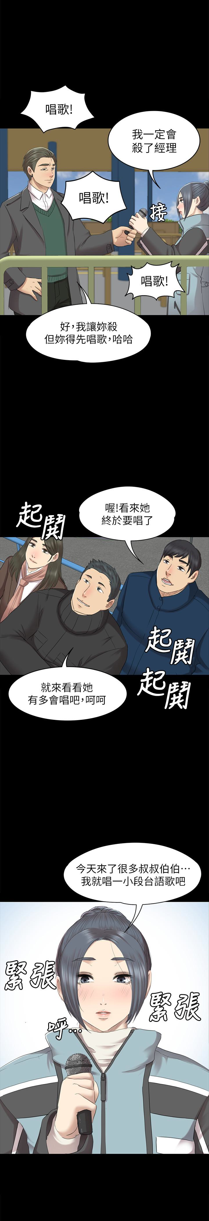 KTV情人 第69話-把雪熙培養成歌手 第1页