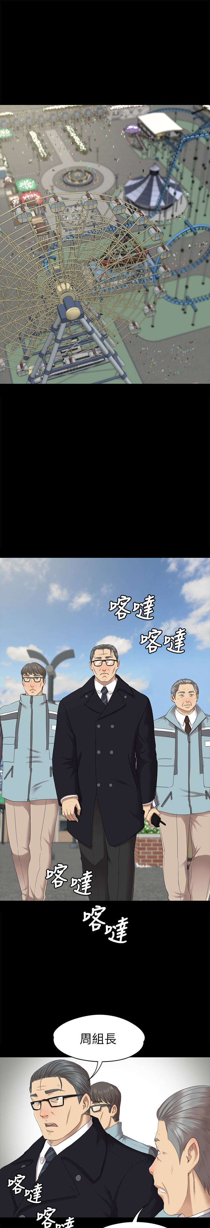 KTV情人 第69話-把雪熙培養成歌手 第4页