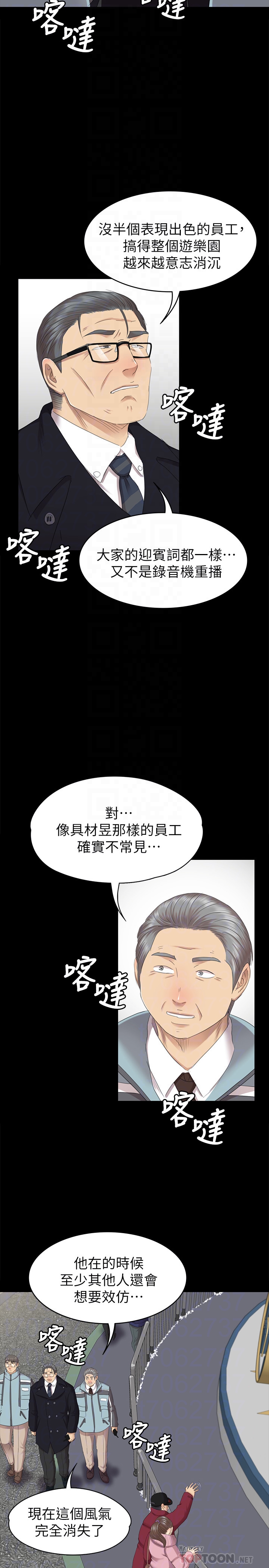 KTV情人 第69話-把雪熙培養成歌手 第7页