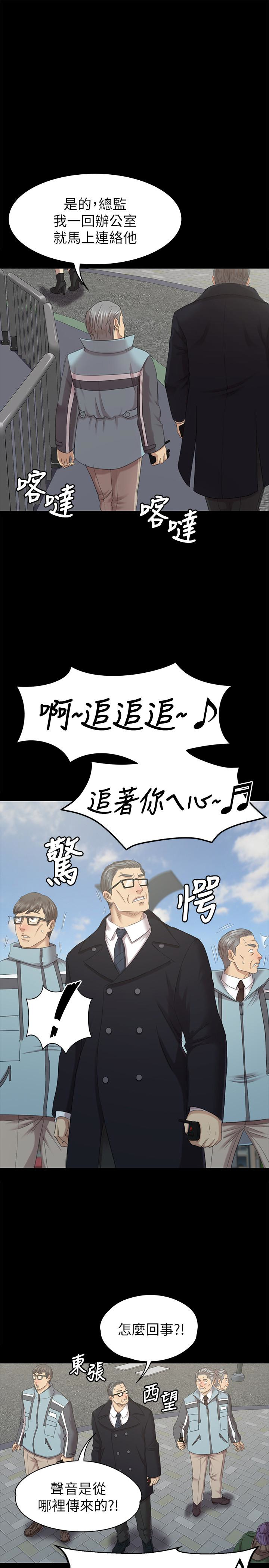 KTV情人 第69話-把雪熙培養成歌手 第10页