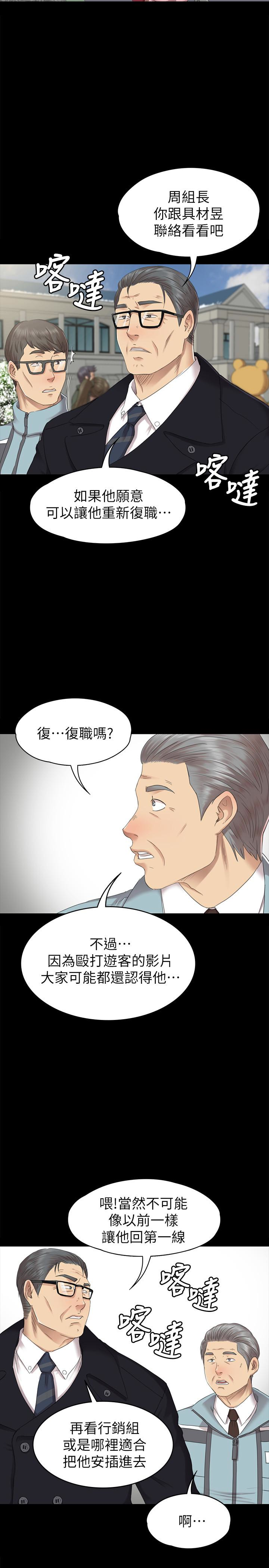 KTV情人 第69話-把雪熙培養成歌手 第8页