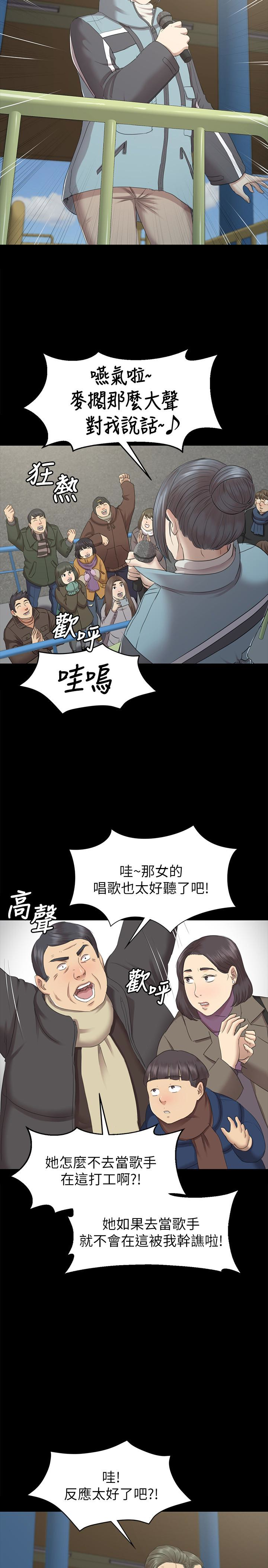 KTV情人 第69話-把雪熙培養成歌手 第12页