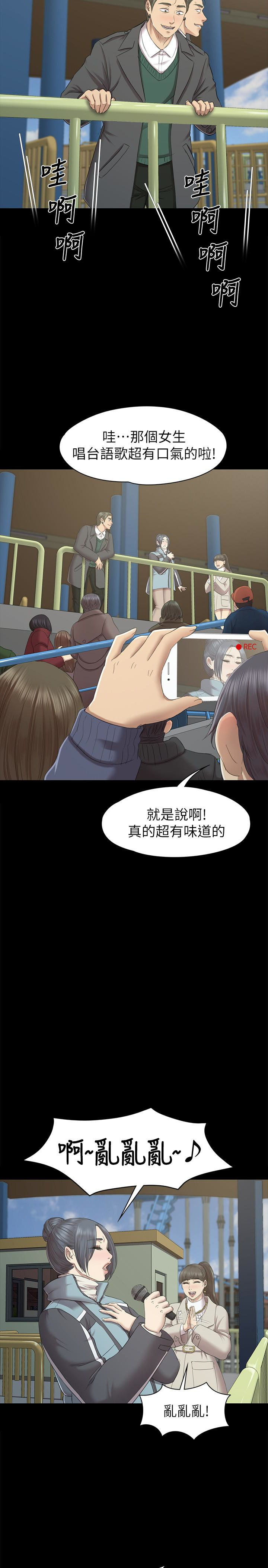 KTV情人 第69話-把雪熙培養成歌手 第13页