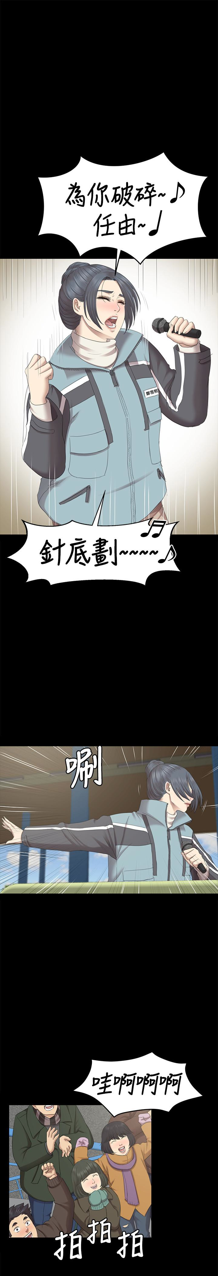 KTV情人 第69話-把雪熙培養成歌手 第16页