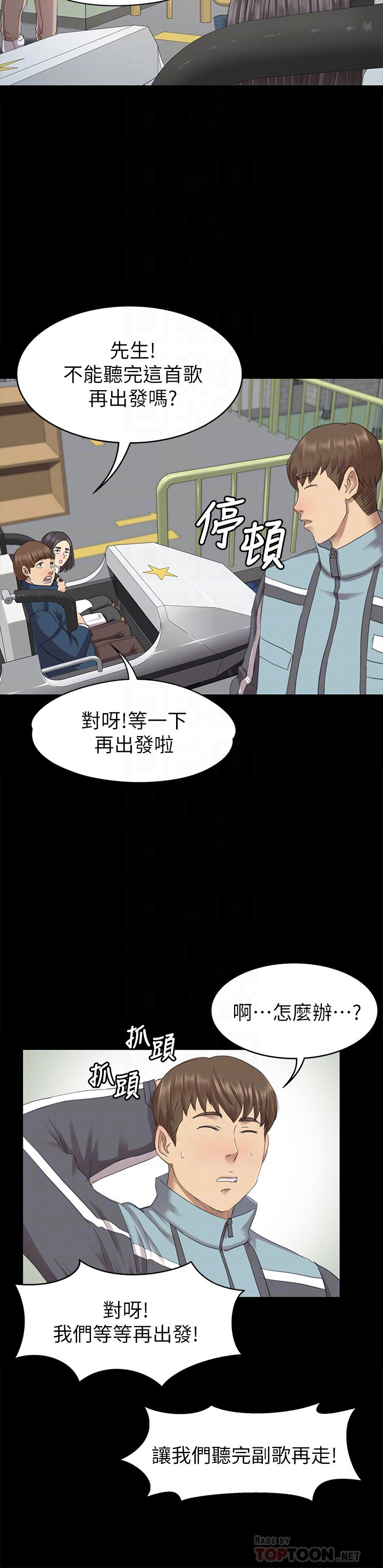 KTV情人 第69話-把雪熙培養成歌手 第15页