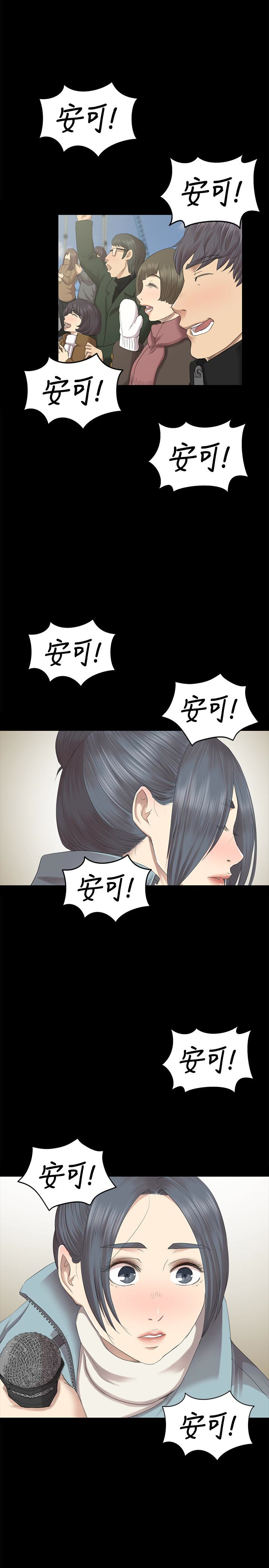 KTV情人 第69話-把雪熙培養成歌手 第17页