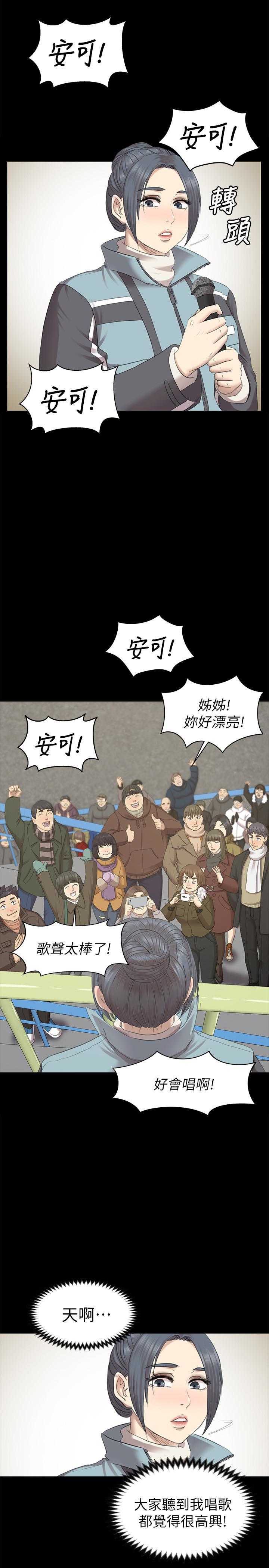 KTV情人 第69話-把雪熙培養成歌手 第18页