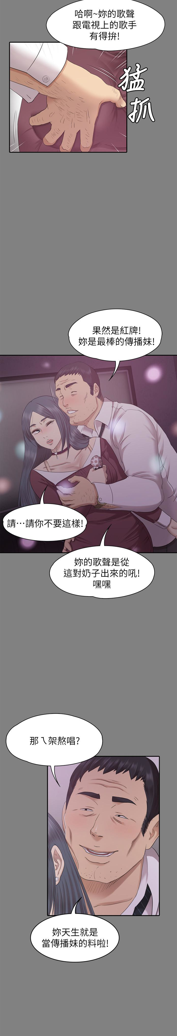 KTV情人 第69話-把雪熙培養成歌手 第22页