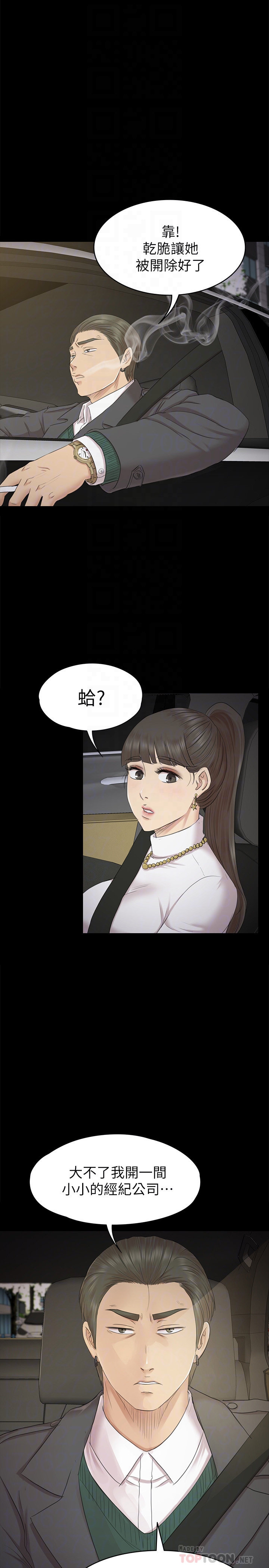 KTV情人 第69話-把雪熙培養成歌手 第33页