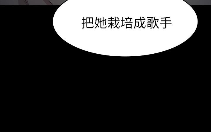 KTV情人 第69話-把雪熙培養成歌手 第34页