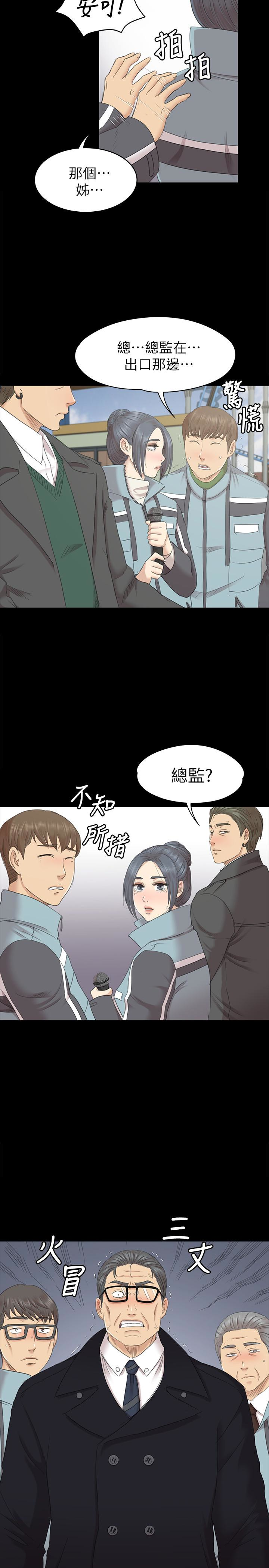 KTV情人 第69話-把雪熙培養成歌手 第26页