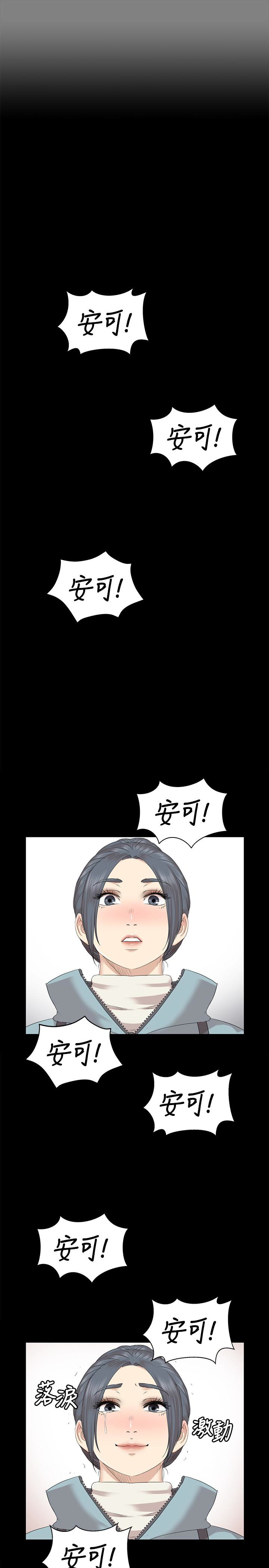 KTV情人 第69話-把雪熙培養成歌手 第24页