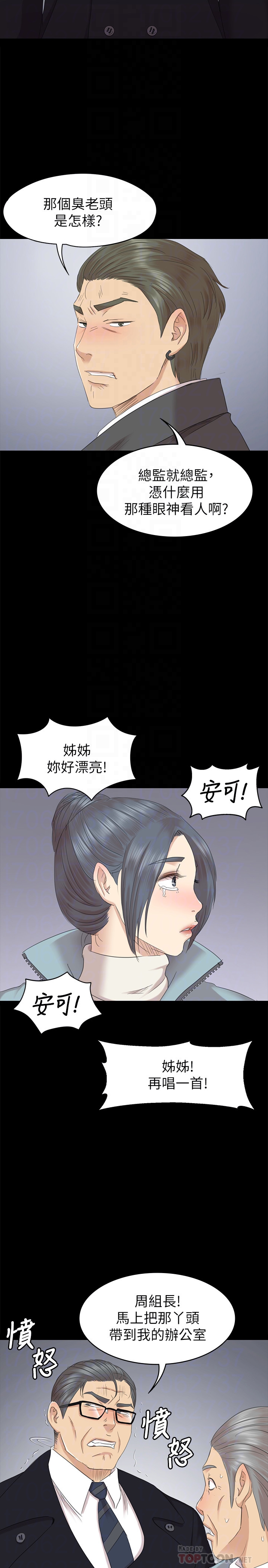 KTV情人 第69話-把雪熙培養成歌手 第27页
