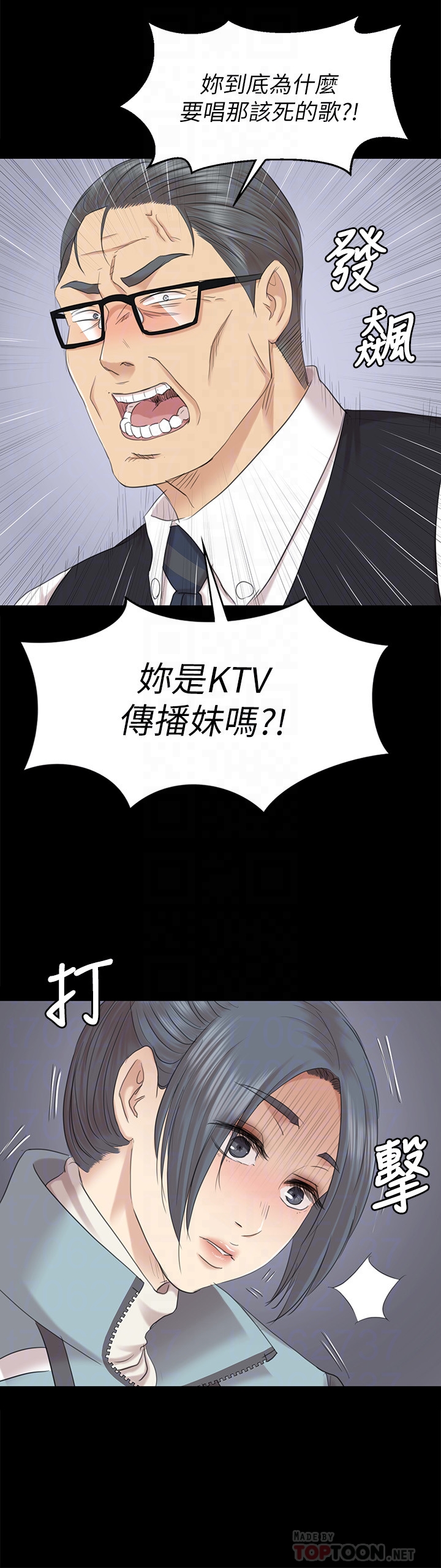 KTV情人 第69話-把雪熙培養成歌手 第31页
