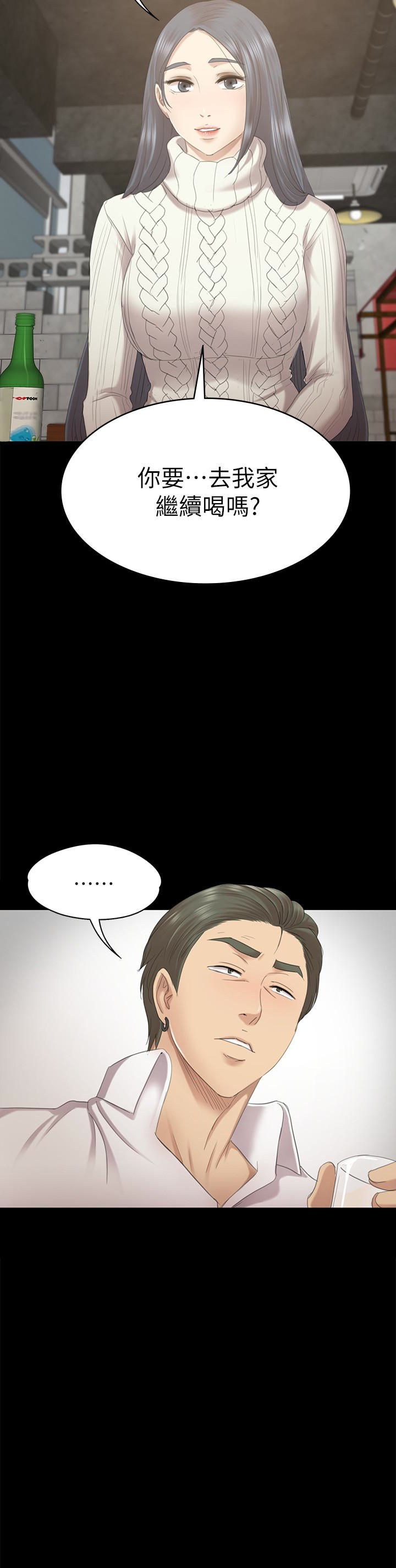 KTV情人 第60話-情慾流動的冬季清晨 第2页
