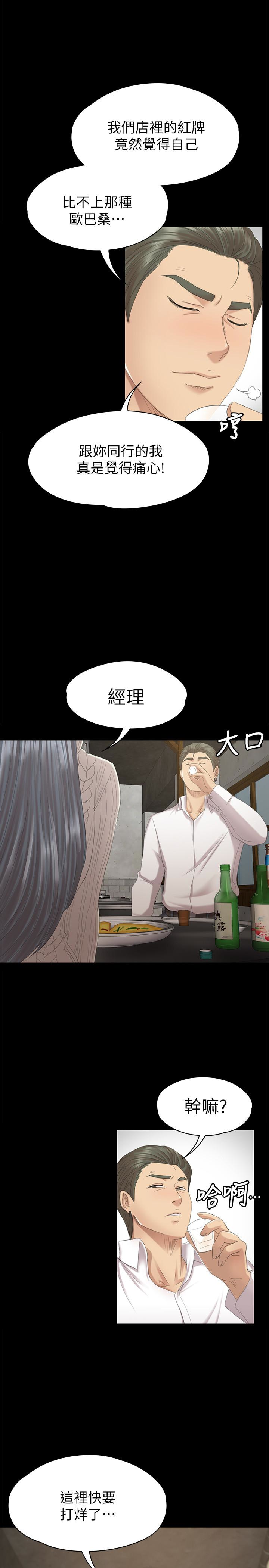 KTV情人 第60話-情慾流動的冬季清晨 第1页