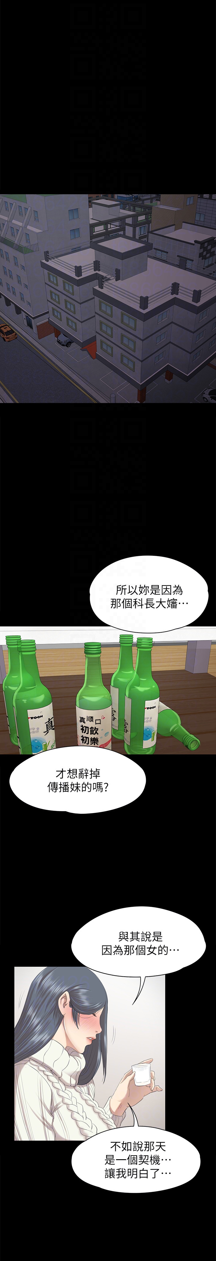 KTV情人 第60話-情慾流動的冬季清晨 第11页