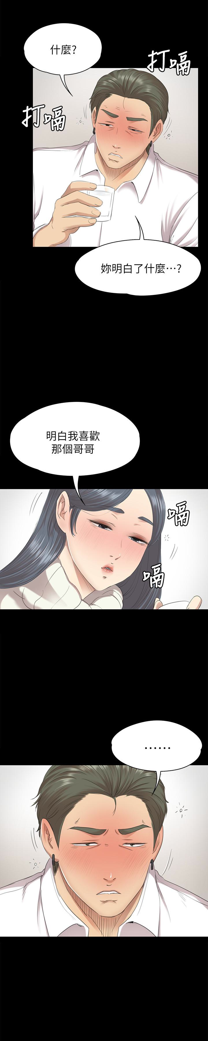 KTV情人 第60話-情慾流動的冬季清晨 第12页