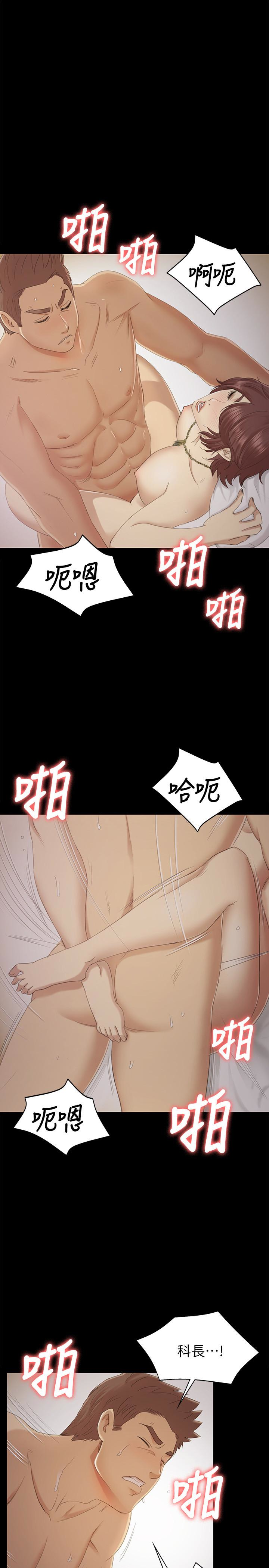KTV情人 第60話-情慾流動的冬季清晨 第20页