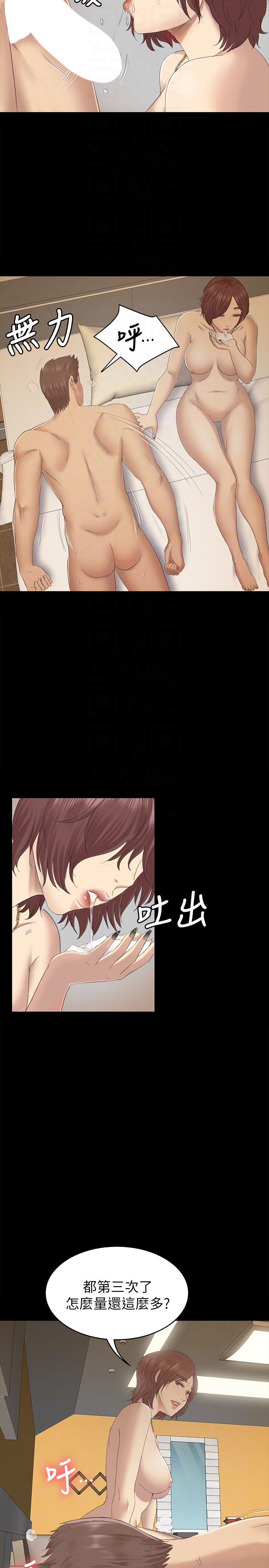 KTV情人 第60話-情慾流動的冬季清晨 第25页