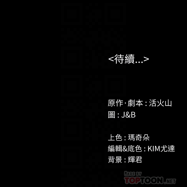 KTV情人 第70話-把我當成雪熙 第29页