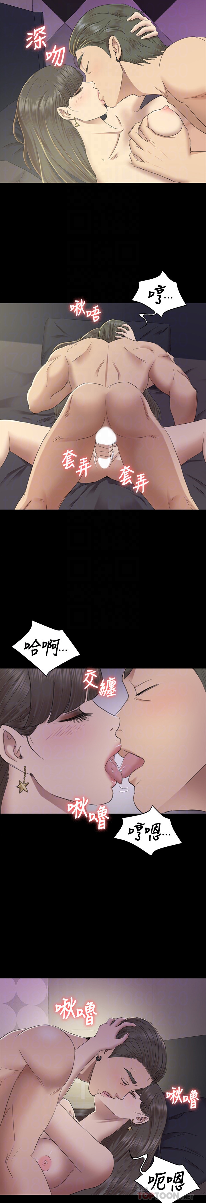 KTV情人 第70話-把我當成雪熙 第7页