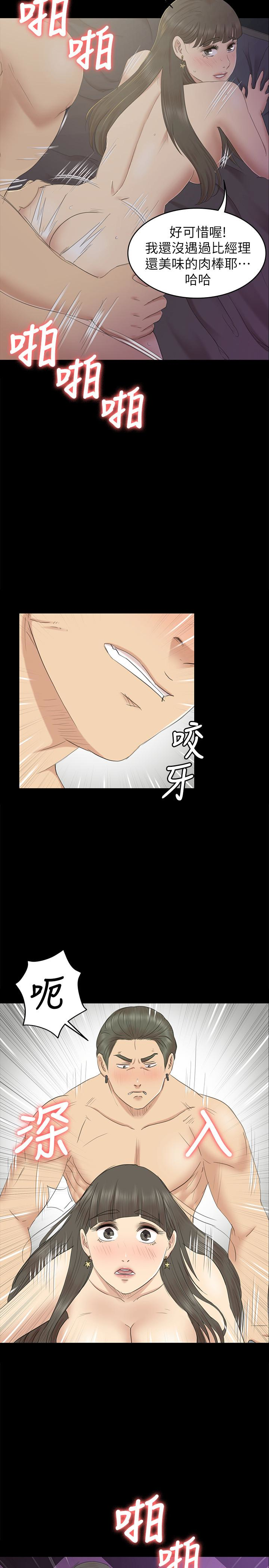 KTV情人 第70話-把我當成雪熙 第22页