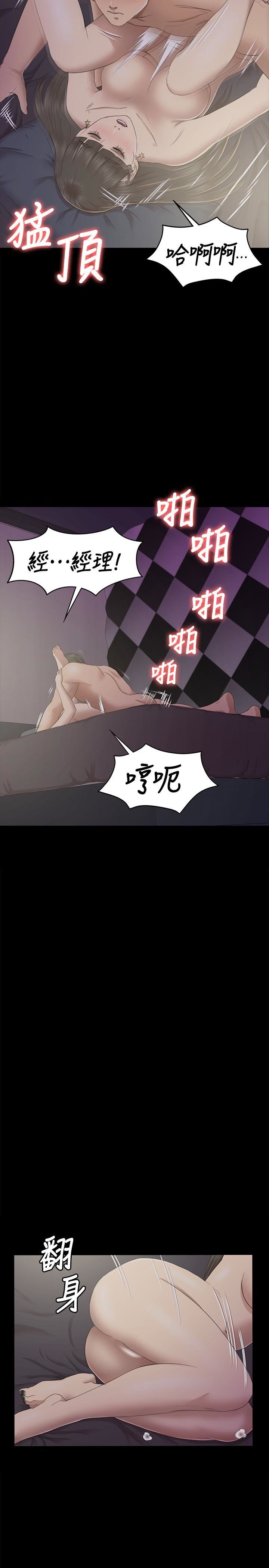 KTV情人 第70話-把我當成雪熙 第17页