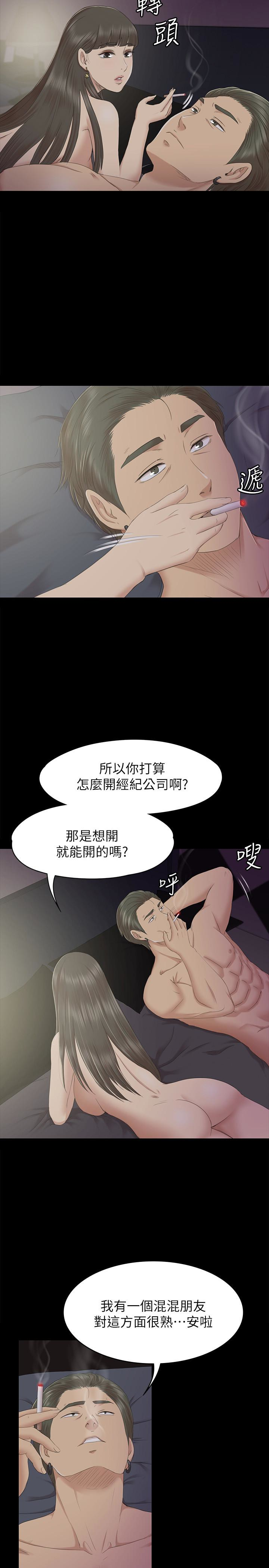 KTV情人 第71話-今天特別敏感的徐科長 第5页