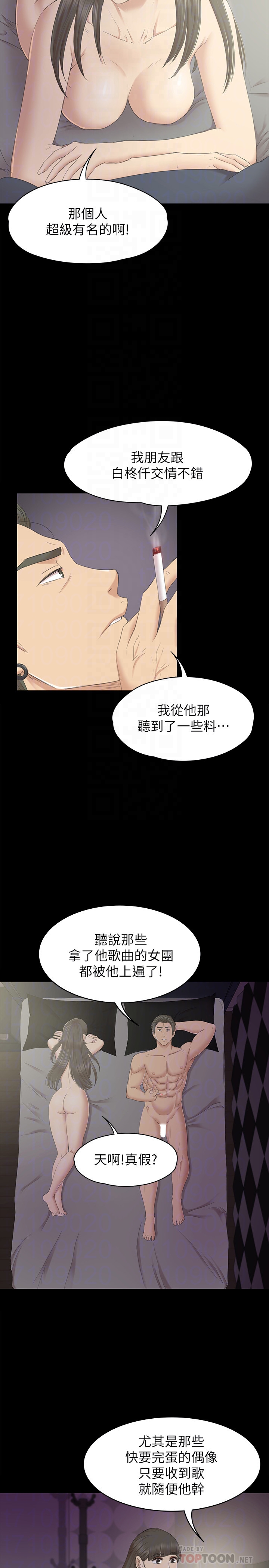 KTV情人 第71話-今天特別敏感的徐科長 第7页
