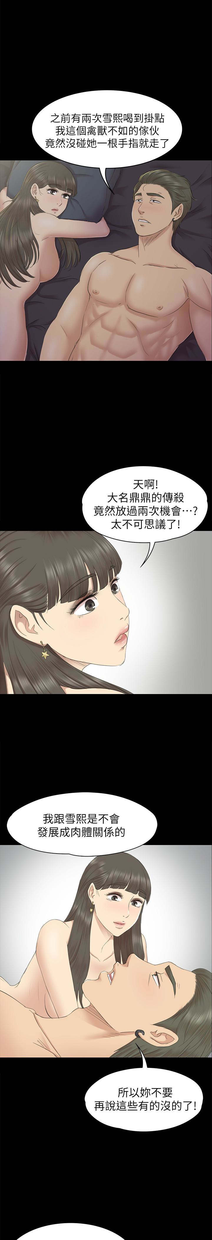KTV情人 第71話-今天特別敏感的徐科長 第1页