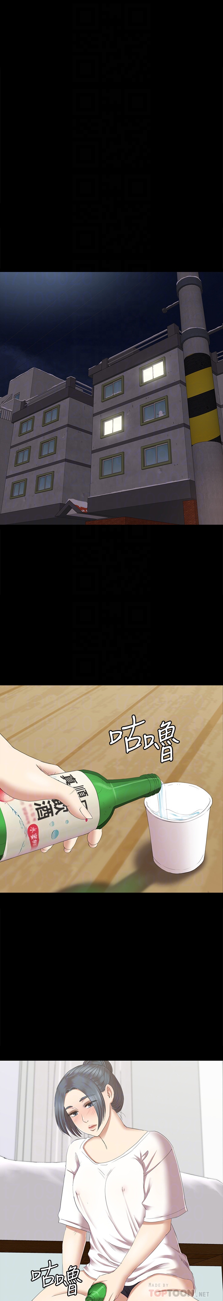 KTV情人 第71話-今天特別敏感的徐科長 第11页