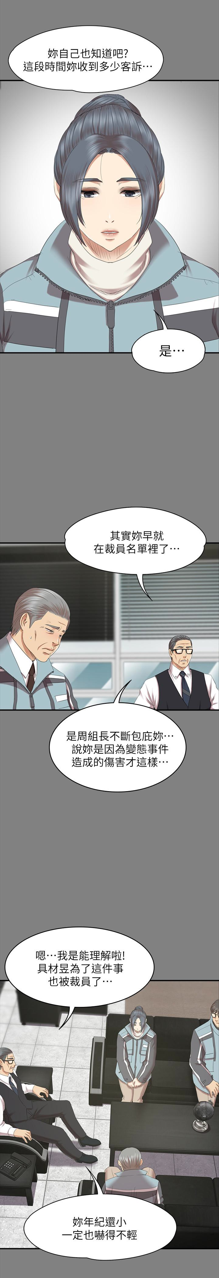 KTV情人 第71話-今天特別敏感的徐科長 第14页