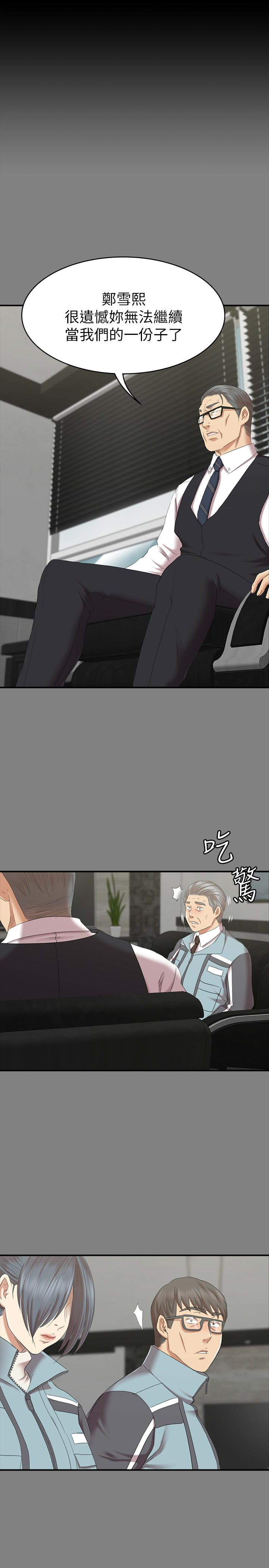 KTV情人 第71話-今天特別敏感的徐科長 第13页